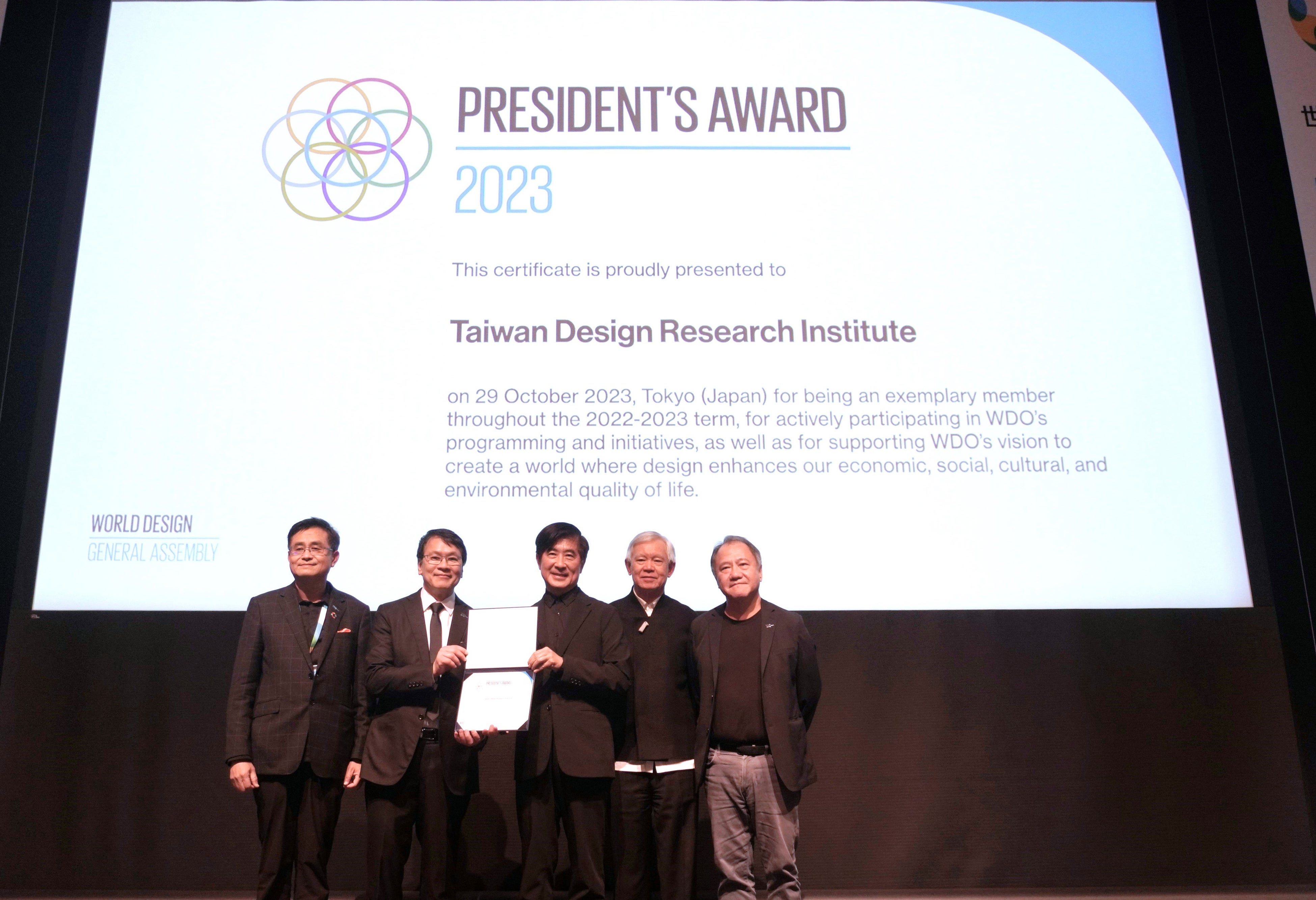 台湾デザイン研究院がWDO会長賞2023を受賞