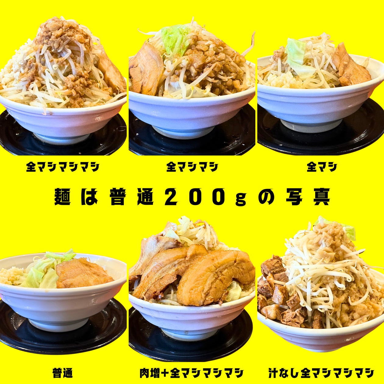 一宮市に新店舗!愛知県で大人気の二郎系ラーメン「マシマシスタンド 一宮市に新店舗!愛知県で大人気の二郎系ラーメン「マシマシスタンド