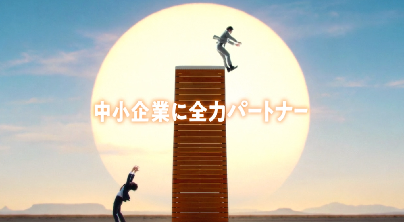 新TVCM「跳躍」篇を10月1日から放送開始