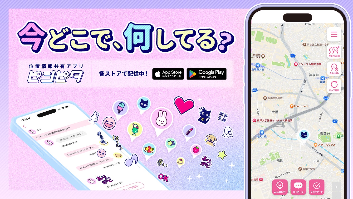 活動歴および当時の関連ビジュアル記録