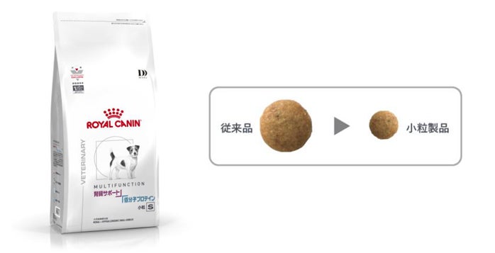 ロイヤルカナン腎臓サポート 低分子プロテイン小粒 ロイヤルカナン「犬用 腎臓サポート+低分子プロテイン 小粒」を