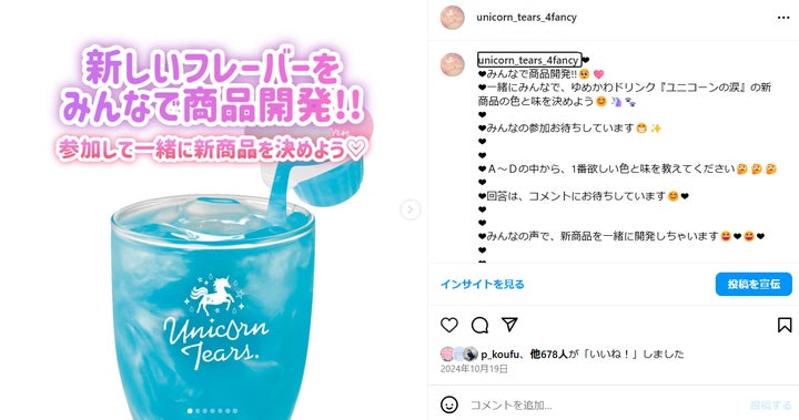 2月 新発売】 ゆめかわポエミースイーツ!! ユニコーンティアーズの 2月 新発売】 ゆめかわポエミースイーツ!! ユニコーンティアーズの