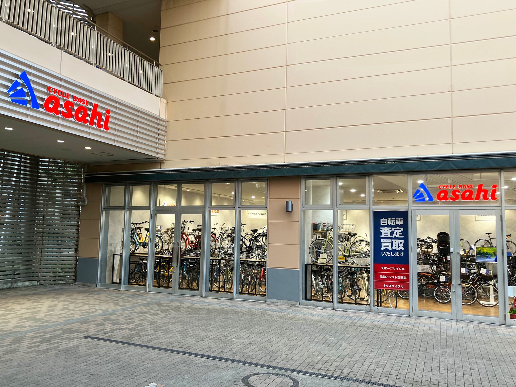 サイクルベースあさひトレッサ横浜店
