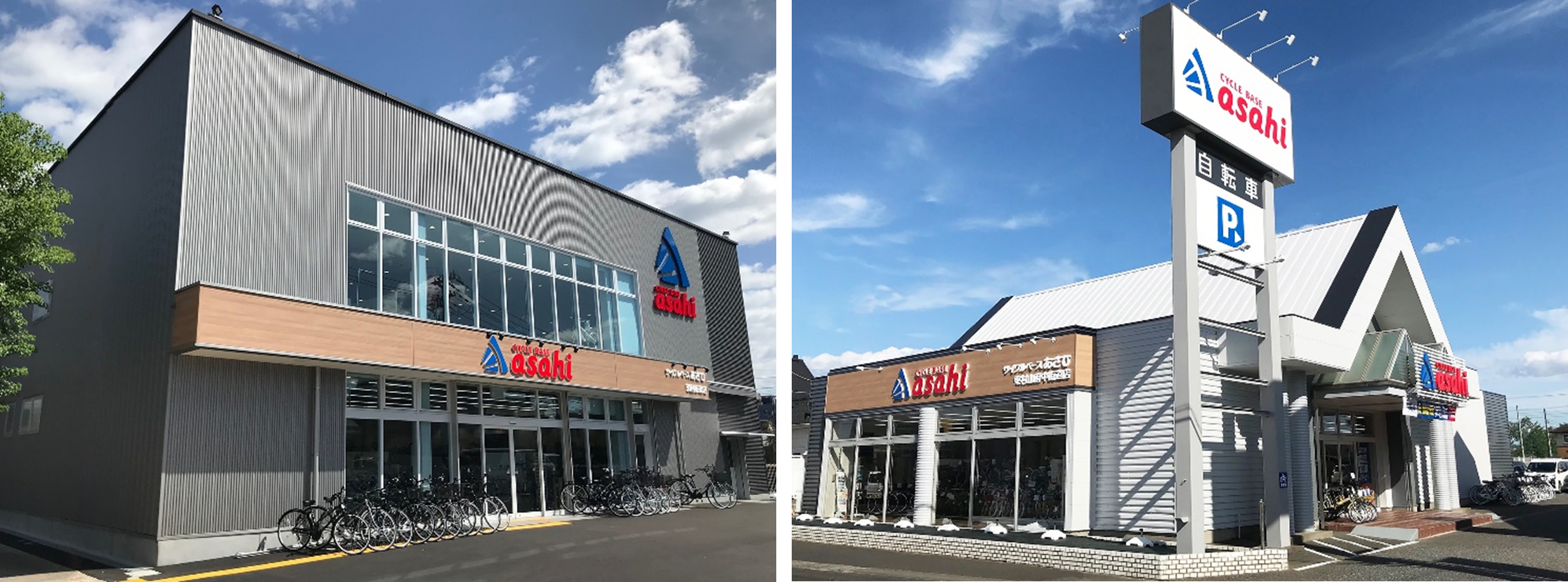 画像左）サイクルベースあさひ須磨板宿店　画像右）サイクルベースあさひ東村山府中街道店