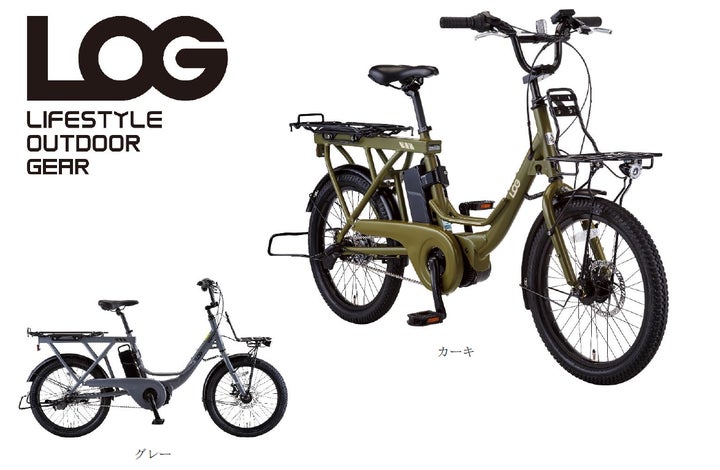 アウトドアシーンで活躍する積載力の高い電動アシスト自転車、LOG アウトドアシーンで活躍する積載力の高い電動アシスト自転車、LOG