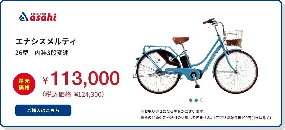 550店舗達成記念！感謝還元キャンペーン第2弾が10月17日(金)から