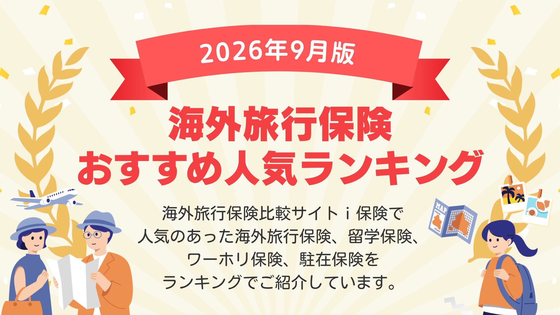 楽天銀行、東京都稲城市の公金の口座振替サービスを開始
