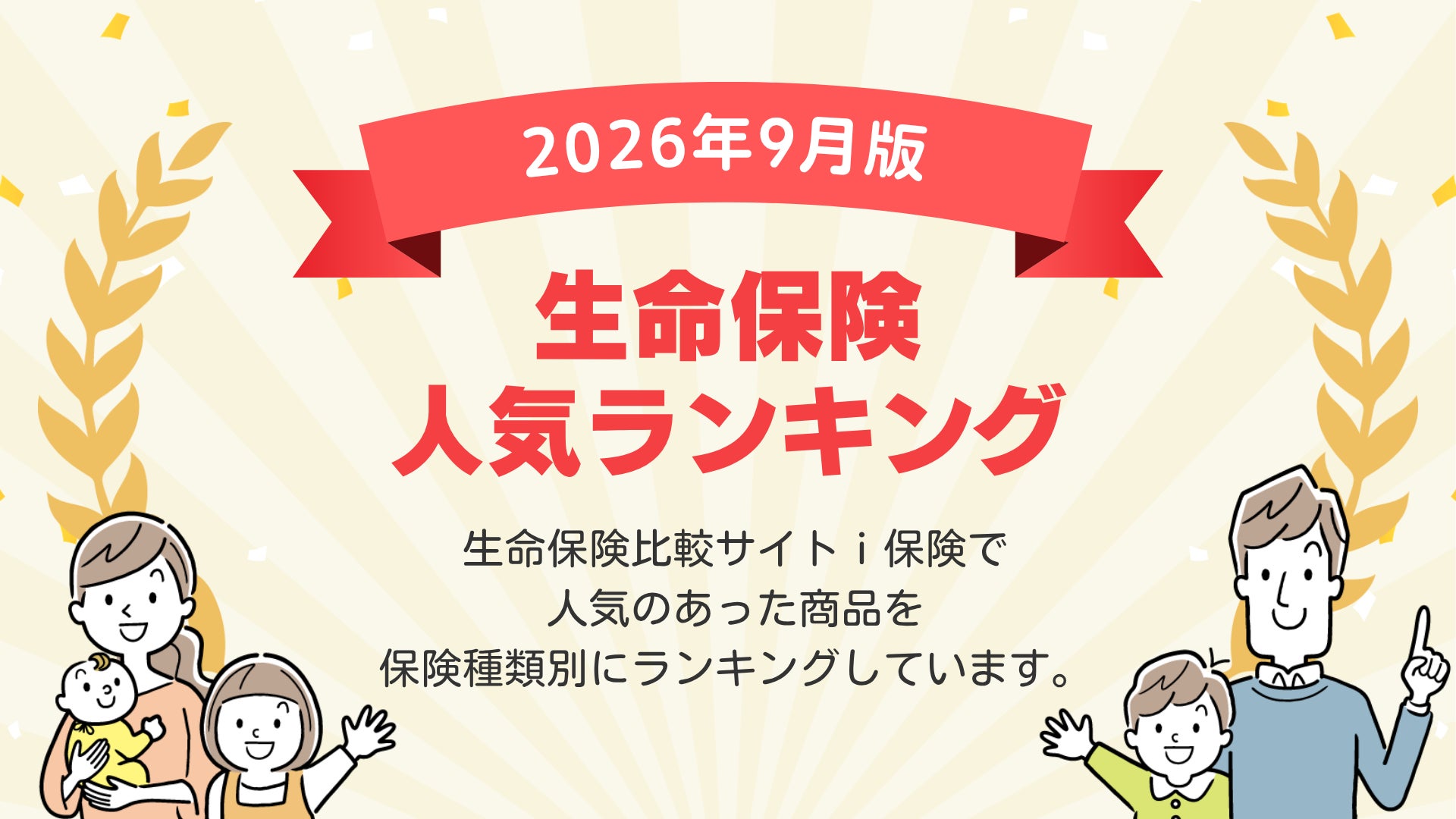 楽天銀行、法人・個人ビジネス口座「開業25周年記念!好水準金利定期預金キャンペーン」を実施