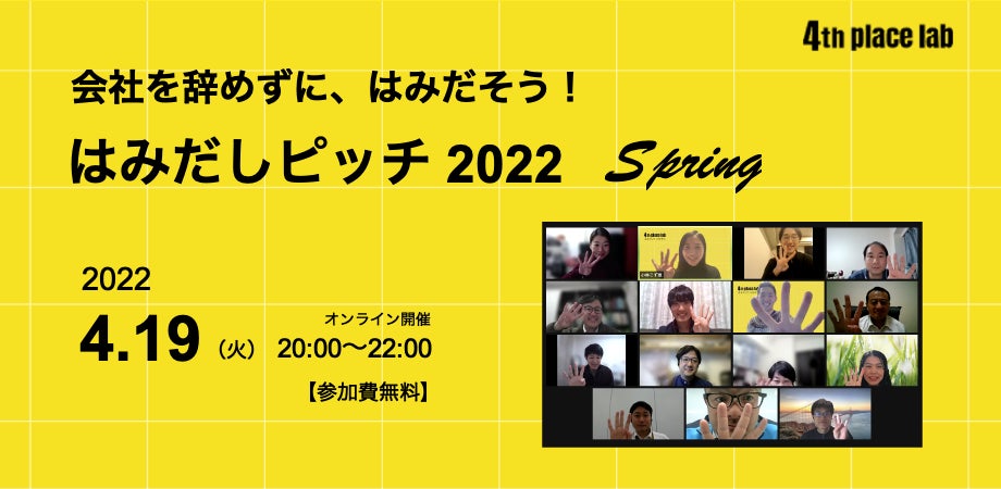 4th place lab参加メンバー(一部)