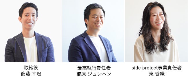 新体制において新たな役職に就任したメンバー