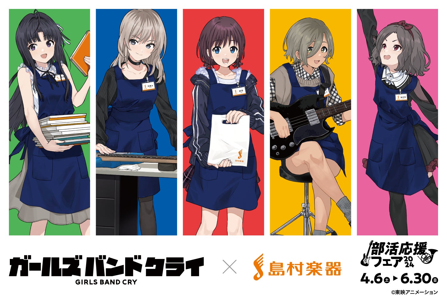 150枚限定 ガルクラ展 島村楽器 ポスター ガールズバンドクライ Amazon 150枚限定 ガルクラ展 島村楽器 ポスター ガールズバンドクライ Amazon