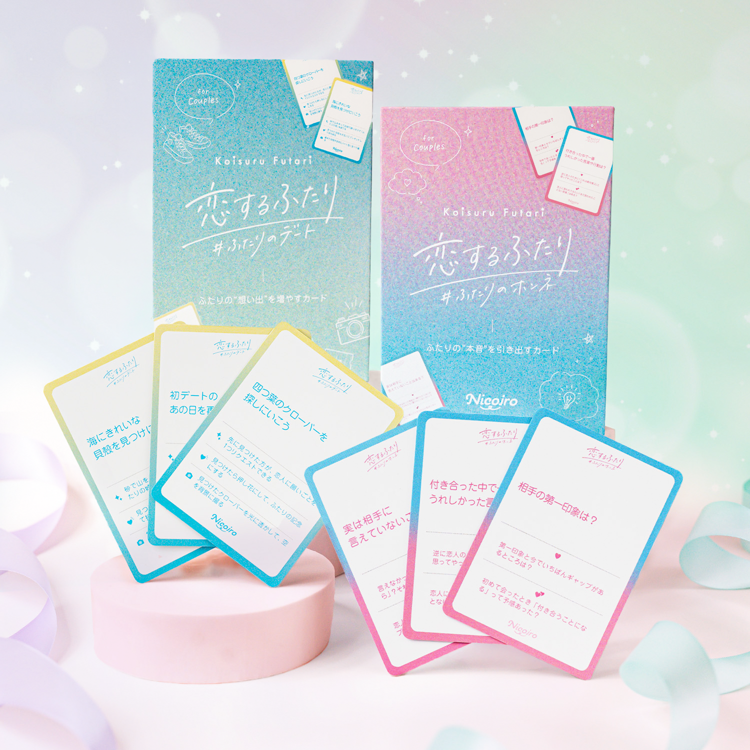 カップル向けカードゲーム『恋するふたり』発売！飲食店・ホテル設置店募集も開始