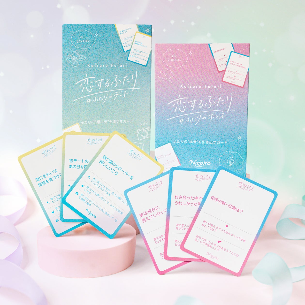 カップル向けカードゲーム『恋するふたり』発売!飲食店・ホテル設置店募集も開始 カップル向けカードゲーム『恋するふたり』発売!飲食店・ホテル設置店募集も開始