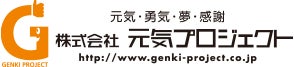 株式会社元気プロジェクト