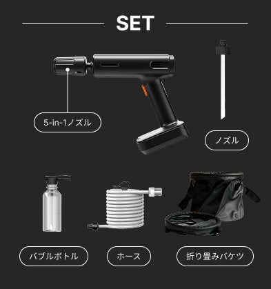マクアケ開始2日で応援総額3400万円を突破!】ハンディタイプ高圧洗浄 マクアケ開始2日で応援総額3400万円を突破!】ハンディタイプ高圧洗浄