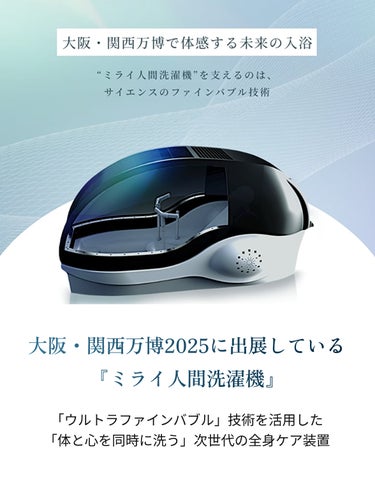 世界初*、「ミラブル」搭載の新次元高圧洗浄機が誕生!1億6,000万個の 世界初*、「ミラブル」搭載の新次元高圧洗浄機が誕生!1億6,000万個の