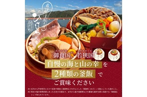 若狭の魅力を伝える『若狭の釜めし本舗ひさしや』が楽天市場で購入できるようになりました