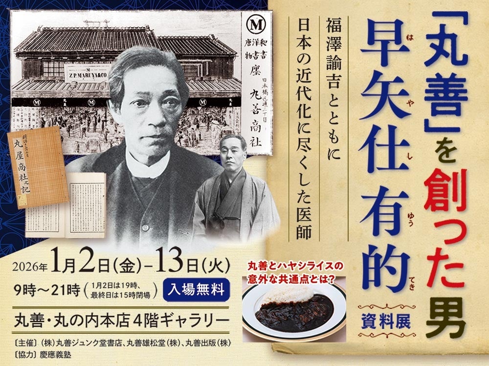 実務家のためのｅコマ-ス 技術・法的側面からビジネス手法まで/丸善雄松堂/Ｊ．Ｋ．シム（単行本） 丸善雄松堂は「第27回図書館総合展2025」に出展 | 丸善雄松堂