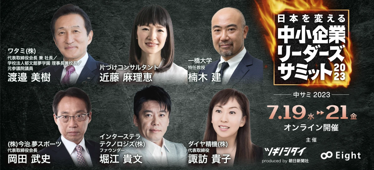 朝日新聞11月6日 メディア掲載】8/30（日）朝日新聞朝刊に掲載されました | 第三世代が