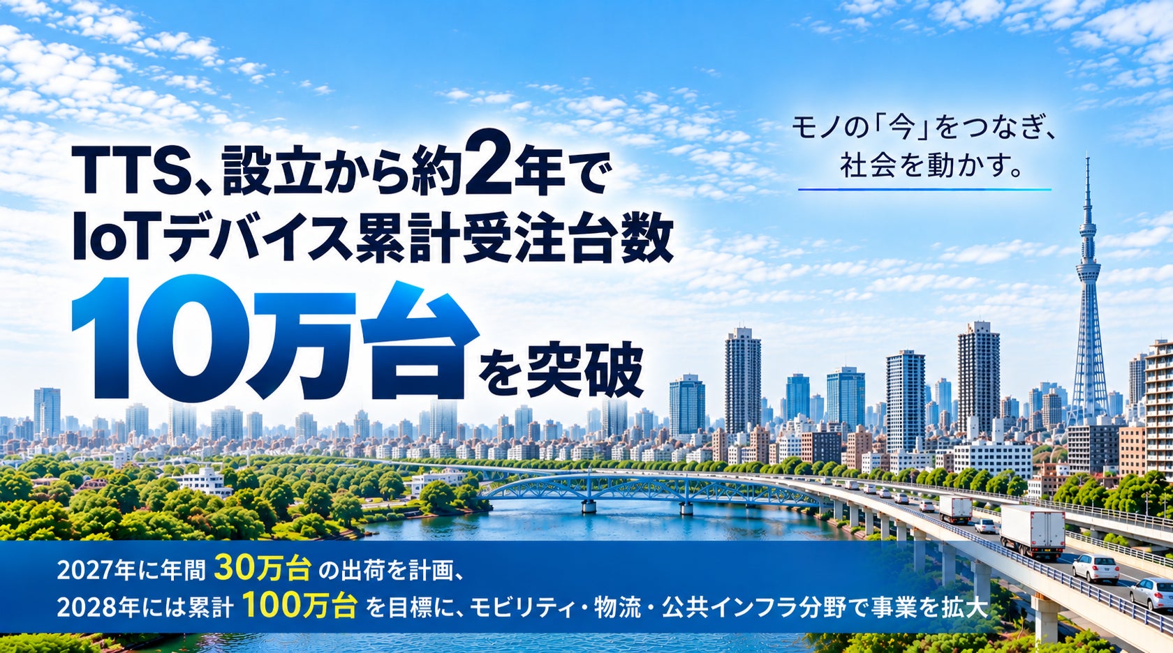今年度最後の企画列車「枡酒列車」を運行します!
