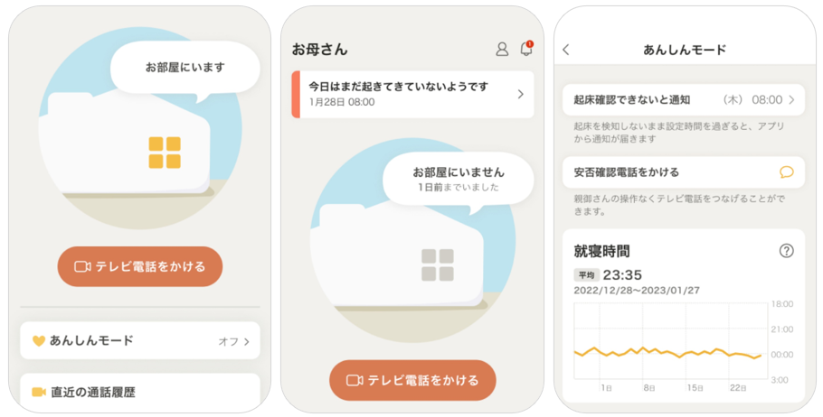 ※画面イメージ