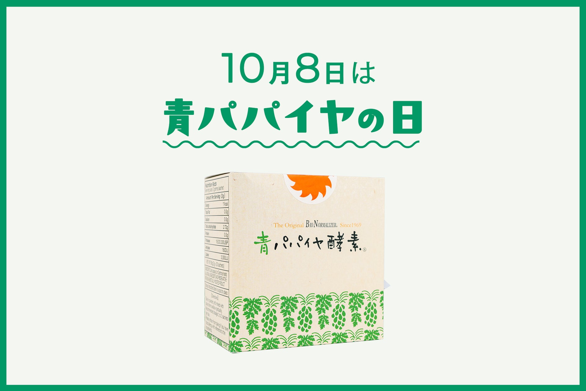沖縄発スキンケアブランド”SuiSavon-首里石鹸-“、開店10周年を記念して、復刻アイテムの限定販売を始めとする各種キャンペーンを開催!