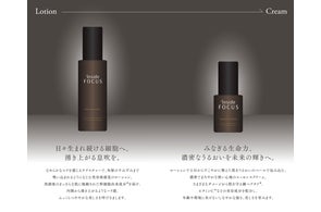 発売から2ヶ月、全国のサロンで愛用される最新エイジングケア。幹細胞 発売から2ヶ月、全国のサロンで愛用される最新エイジングケア。幹細胞