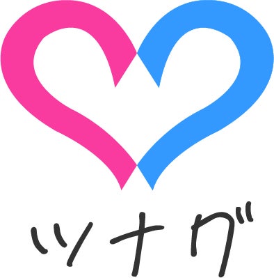 ツナグ