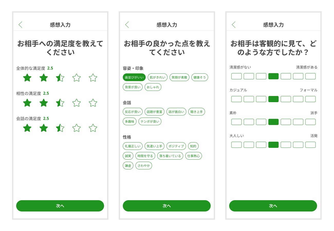 「感想レポート」入力画面サンプル