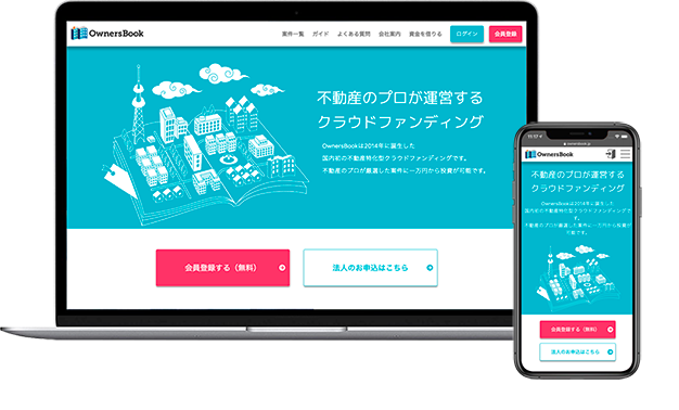 『OwnersBook』イメージ画像