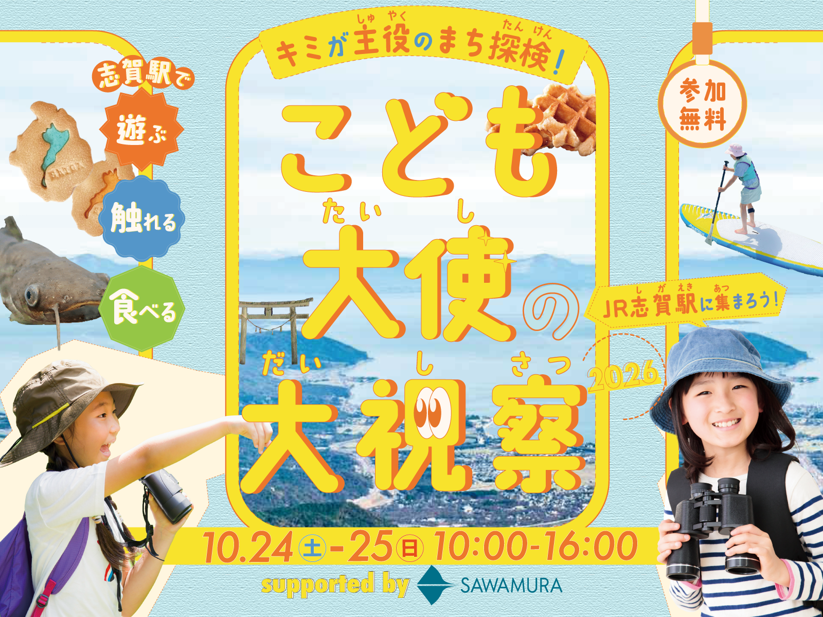 JTBと松山市、生成AIアバターによる観光案内の実証を開始