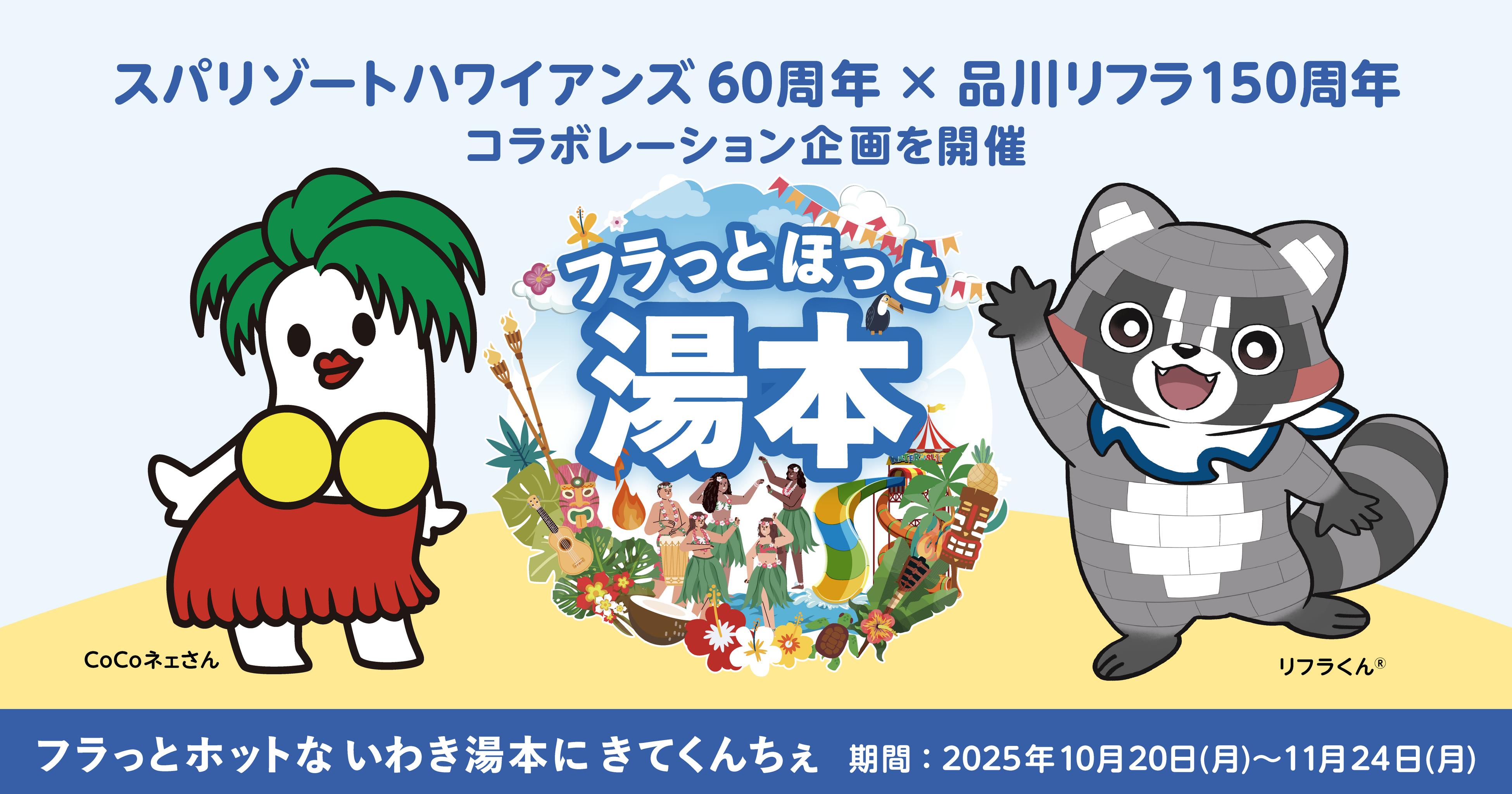 学研まんがでよくわかるシリーズ『耐火物のひみつ』発行のお知らせ