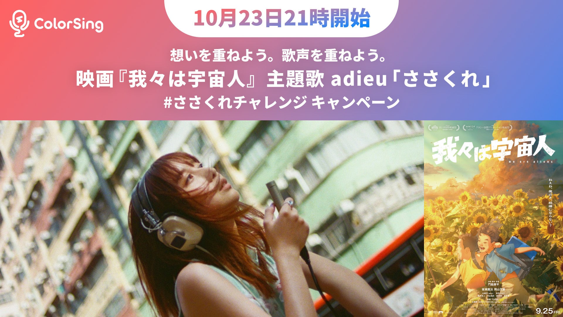 マルチメディアプロジェクト「ALIEN STAGE」が『3D LIVE ALIEN STAGE Museum in 2372 SHOWCASE』を開催!チケプラTradeにて公式リセール実施中!