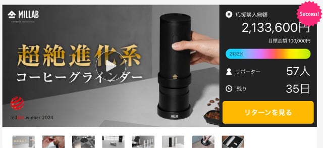 驚愕!1日で2133%突破!】電動ポータブルグラインダーの大革命 驚愕!1日で2133%突破!】電動ポータブルグラインダーの大革命