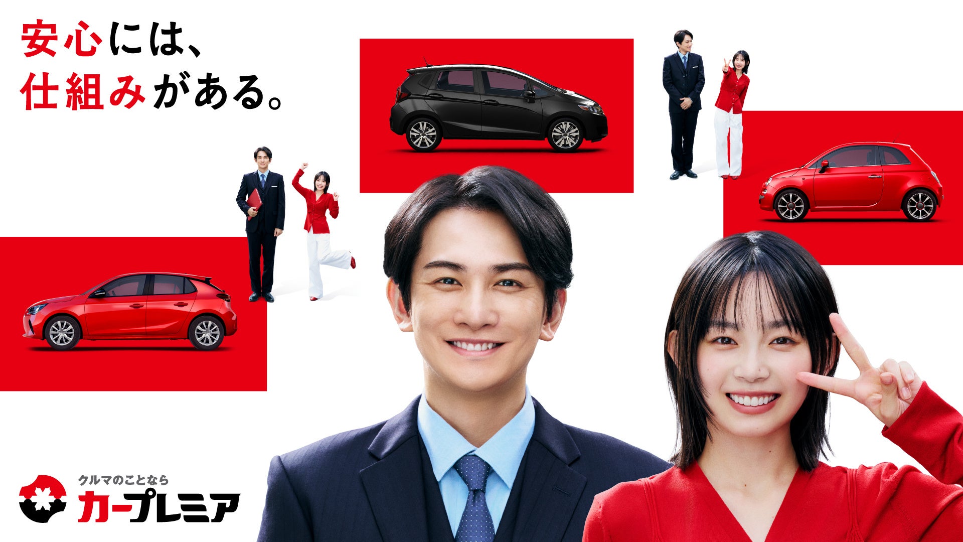 町田啓太さん・宮﨑優さん出演!カープレミア新TVCM「納車の前夜」篇が全国放映開始