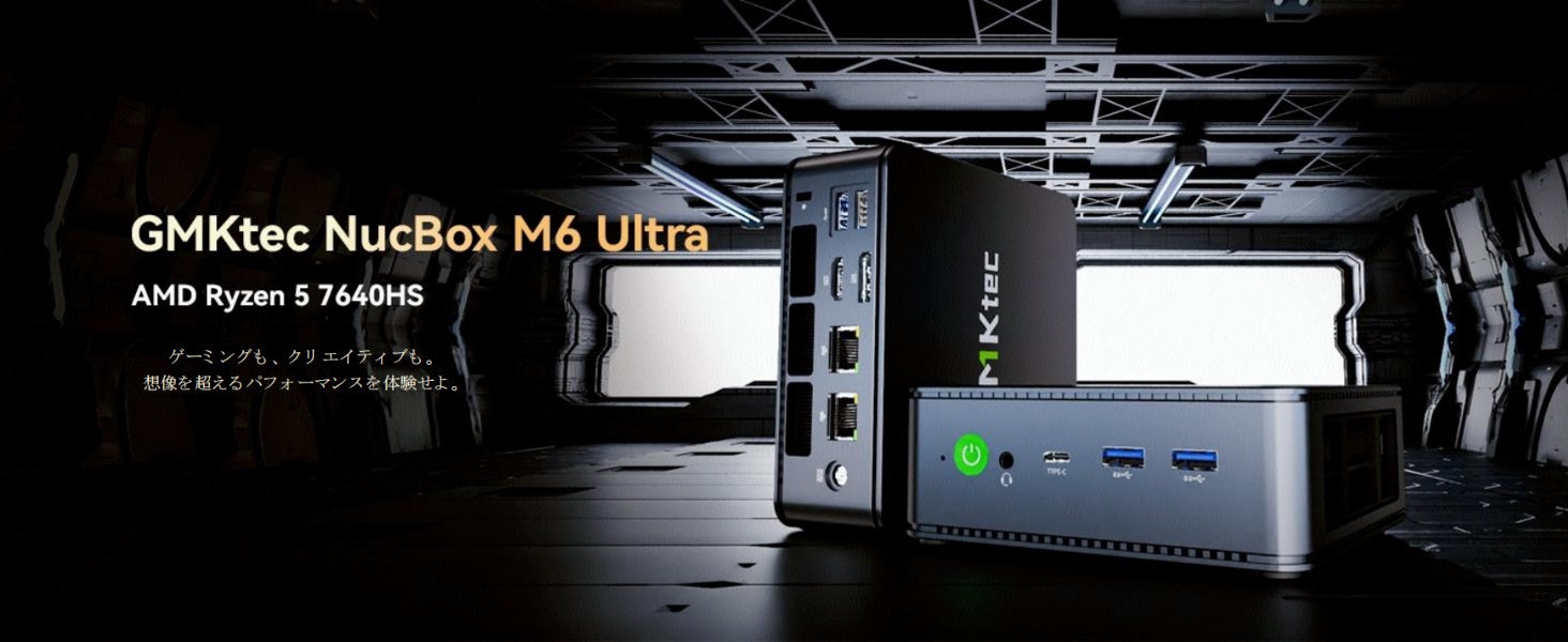 性能野獣級ミニPC「GMKtec M6 Ultra」登場 ― Ryzen 5 7640HS搭載