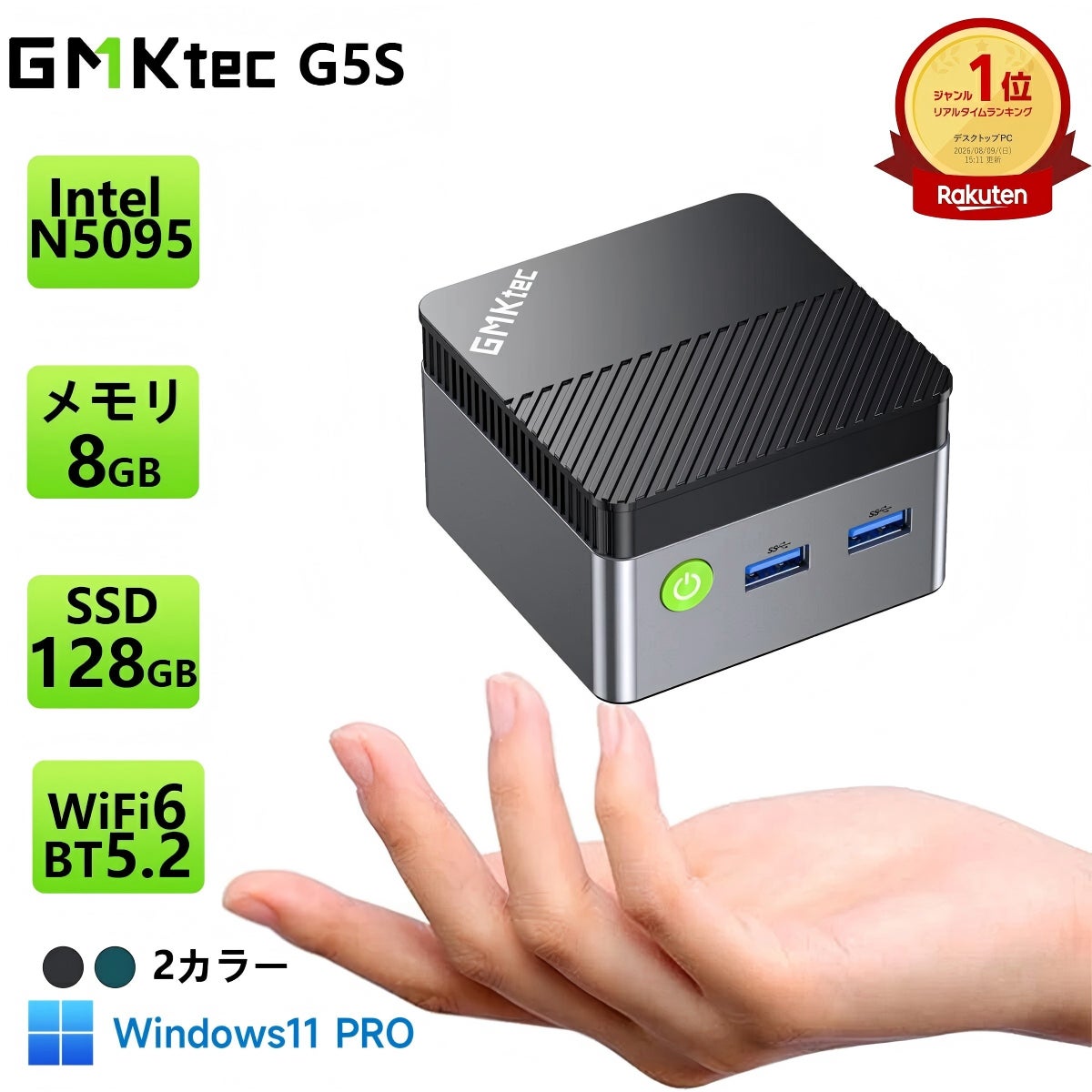 GMKtec、人気ミニPC6モデルを最大30%OFFで販売 楽天市場「お買い物マラソン」に合わせ10月27日(火)限定