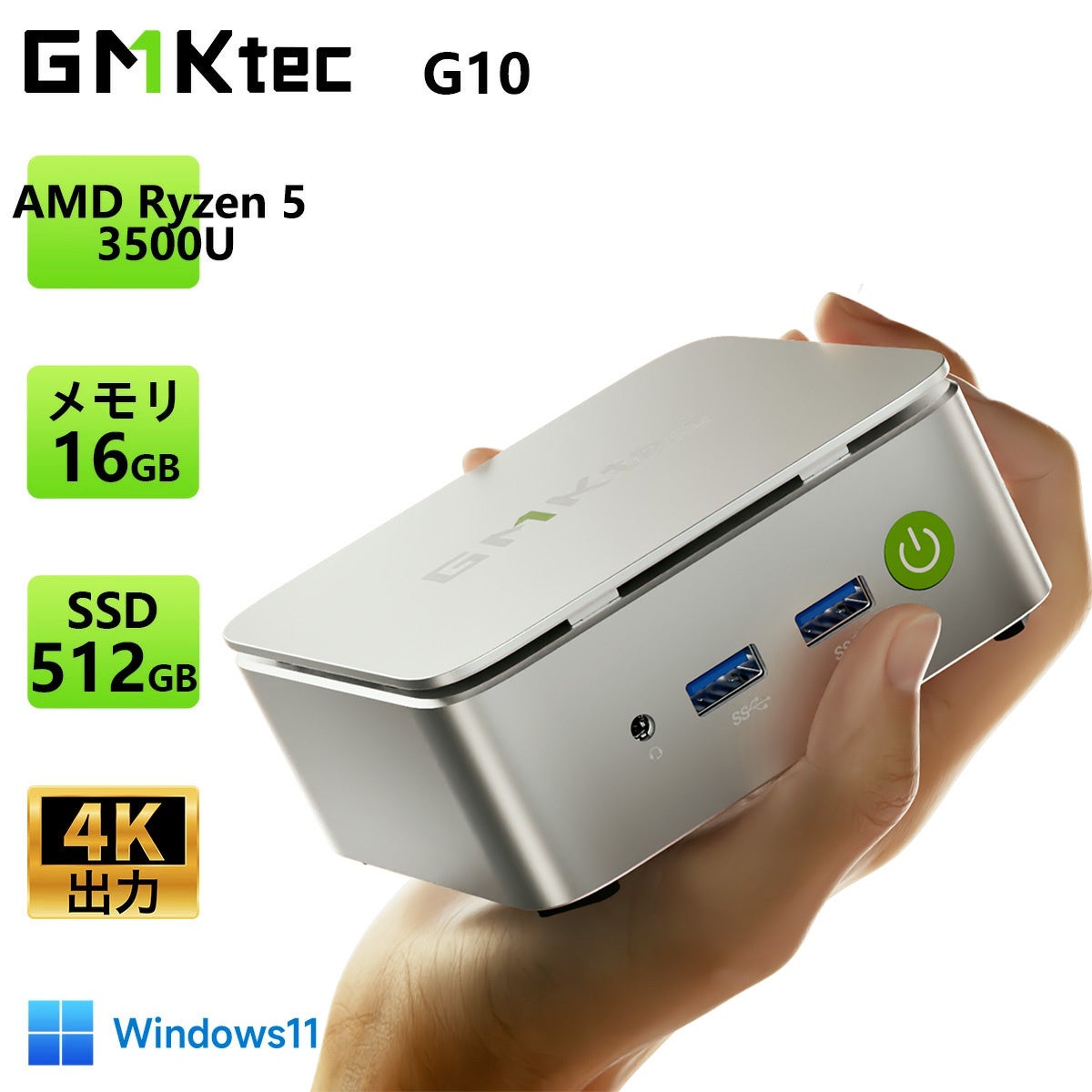 GMKtec、人気ミニPC6モデルを最大30%OFFで販売 楽天市場「お買い物マラソン」に合わせ10月27日(火)限定