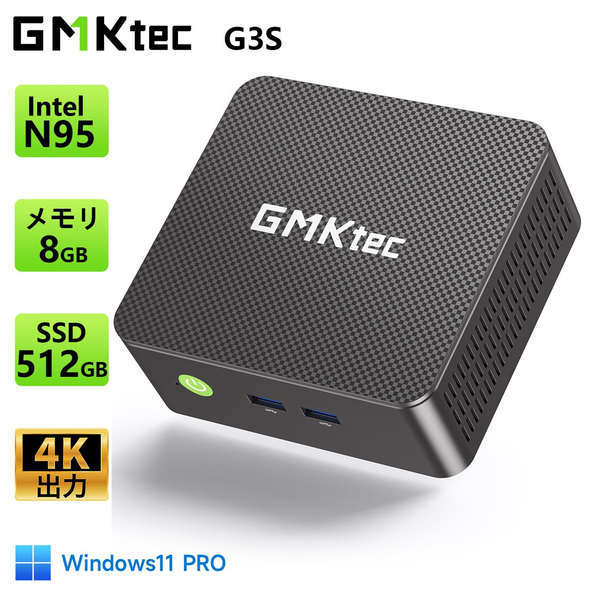GMKtec、人気ミニPC6モデルを最大30%OFFで販売 楽天市場「お買い物マラソン」に合わせ10月27日(火)限定