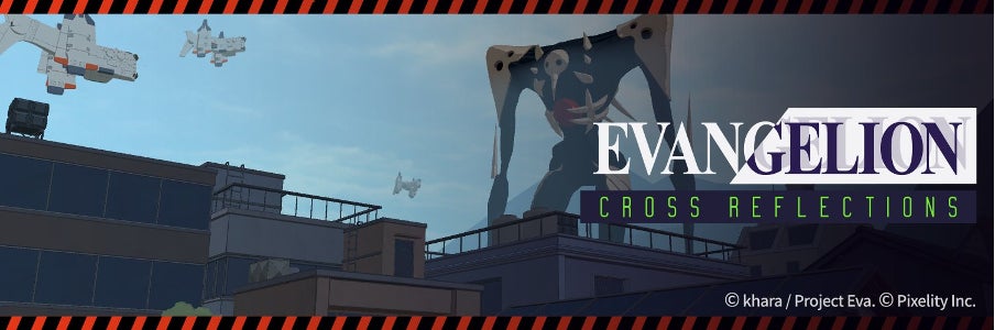 エヴァXRゲーム、テスター募集開始!先行体験で開発協力 エヴァXRゲーム、テスター募集開始!先行体験で開発協力