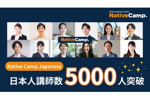 Native Camp Japanese has surpassed 5,000 Japanese instructors!【外国人向けオンライン日本語会話】 日本人講師数が5000人を突破!