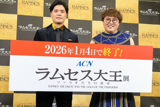 マユリカ、極寒の夜空の下、ファラオの姿で降臨!ACNラムセス大王展 ナイトミュージアム&キャンペーン開催記念PR発表会を実施 マユリカ、極寒の夜空の下、ファラオの姿で降臨!ACNラムセス大王展 ナイトミュージアム&キャンペーン開催記念PR発表会を実施