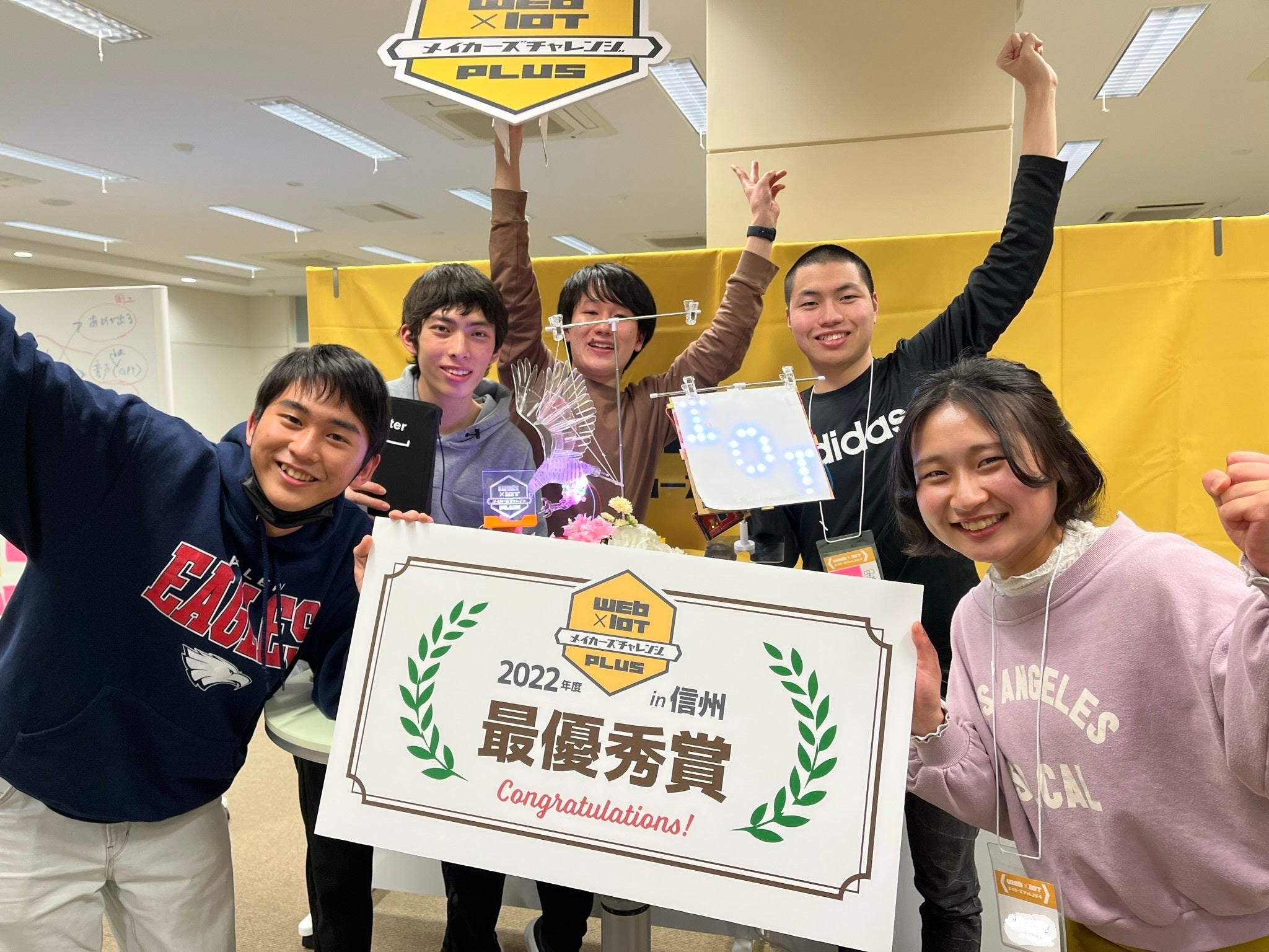 ハッカソン(2022年度信州)