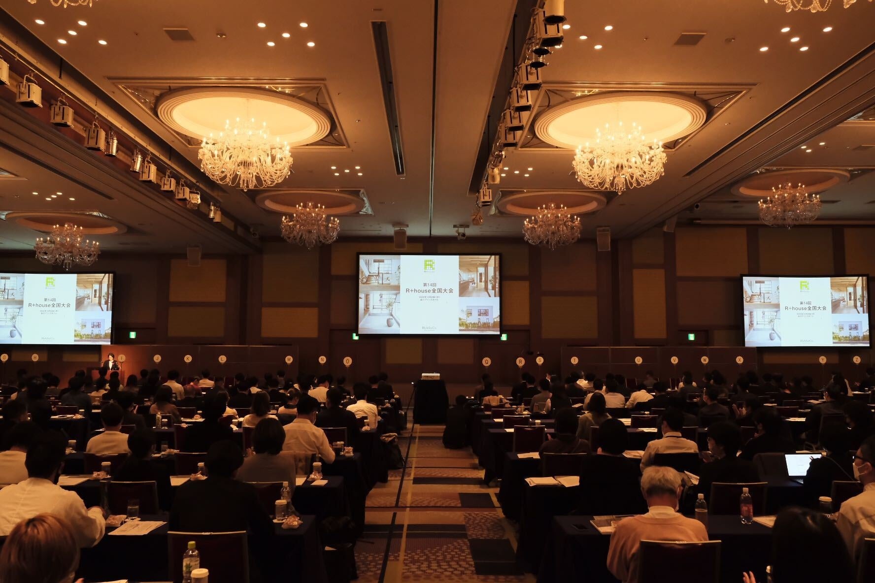 R+house全国大会の様子