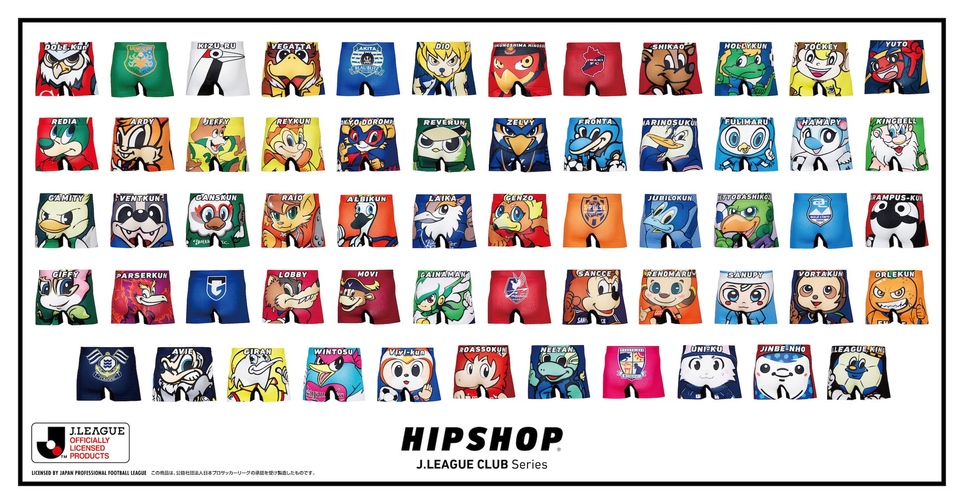 圧巻 J League Club全58デザイン アンダーウェアブランド Hipshop ヒップショップ がj League Club Seriesを開幕と同時に発売 株式会社プロビジョンのプレスリリース 圧巻 J League Club全58デザイン アンダーウェアブランド Hipshop ヒップショップ がj League Club Seriesを開幕と同時に発売 株式会社プロビジョンのプレスリリース