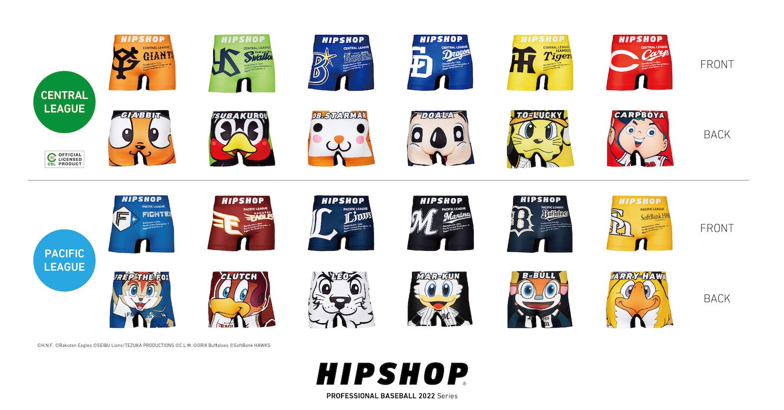 アンダーウェアブランド【HIPSHOP(ヒップショップ)】が2022年