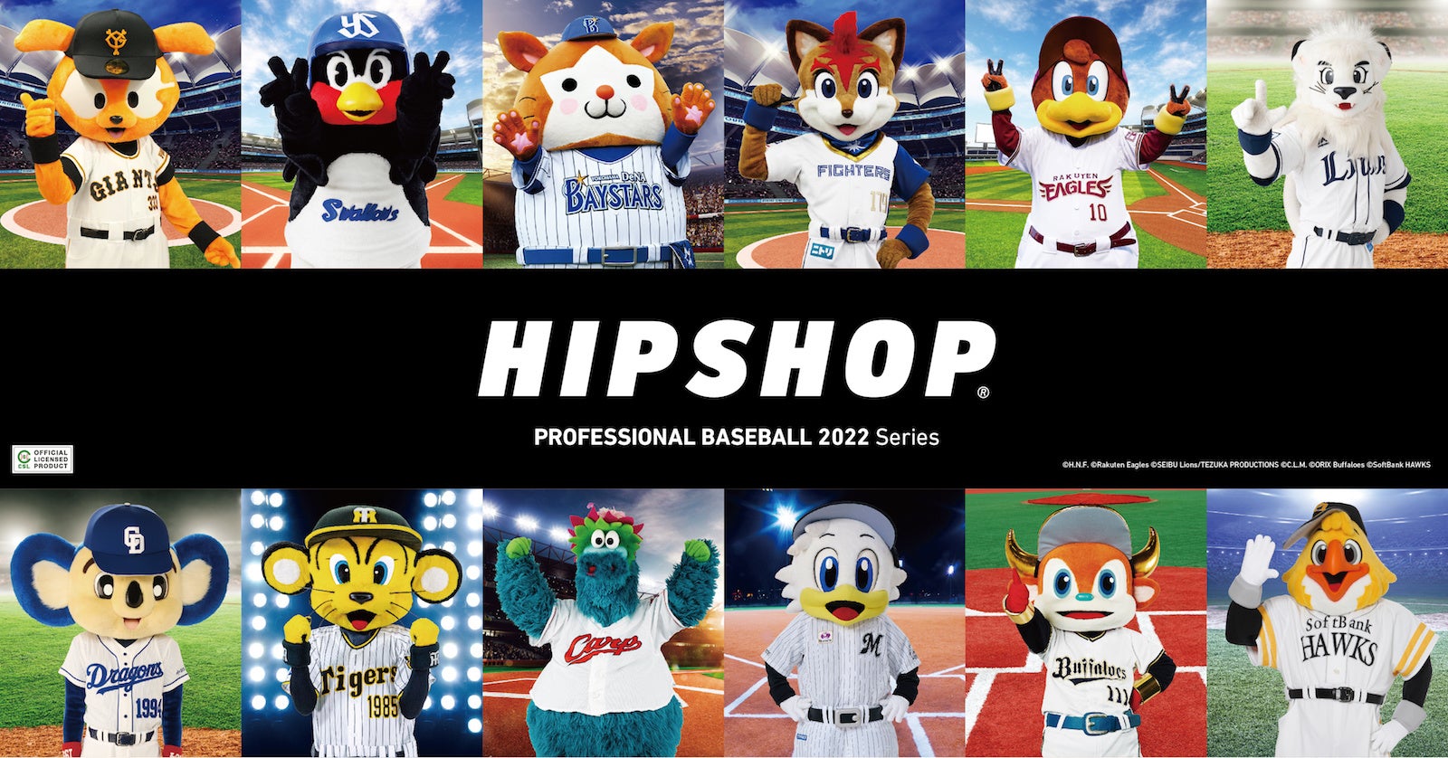 アンダーウェアブランド Hipshop ヒップショップ が22年プロ野球球団とコラボレーション 株式会社プロビジョンのプレスリリース アンダーウェアブランド Hipshop ヒップショップ が22年プロ野球球団とコラボレーション 株式会社プロビジョンのプレスリリース
