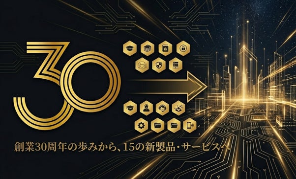メディアフュージョン、創業30周年で開発した15の新製品・サービスの試用環境 제공