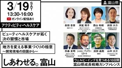 0319「モビリティ・過疎・人口減少」