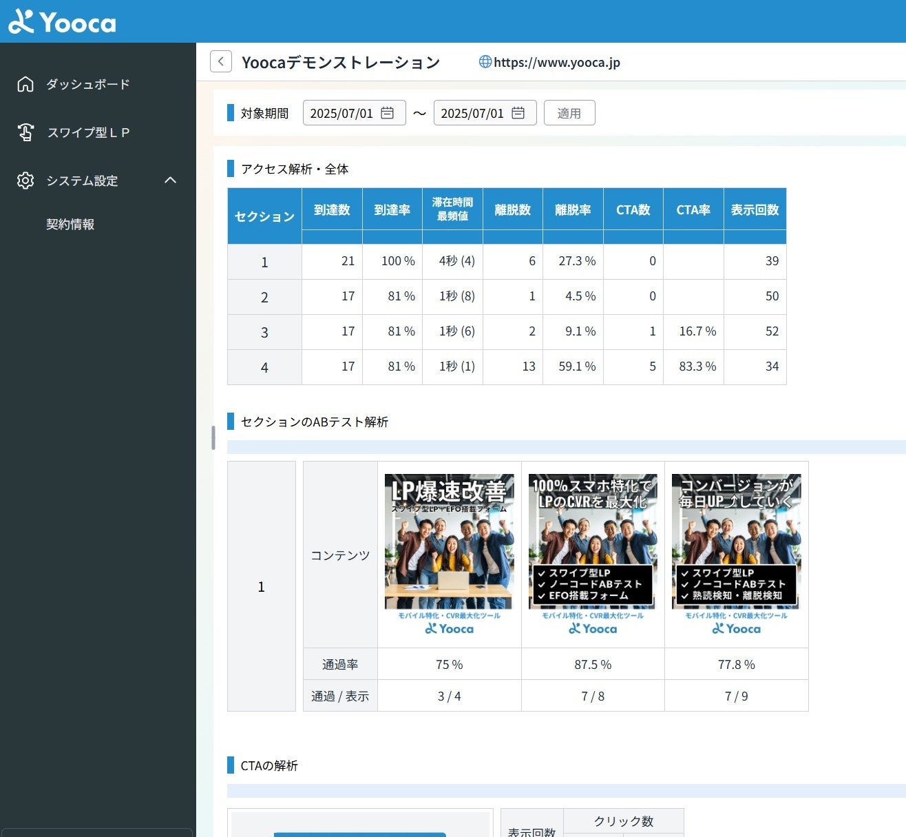 Yooca スワイプ型LPで